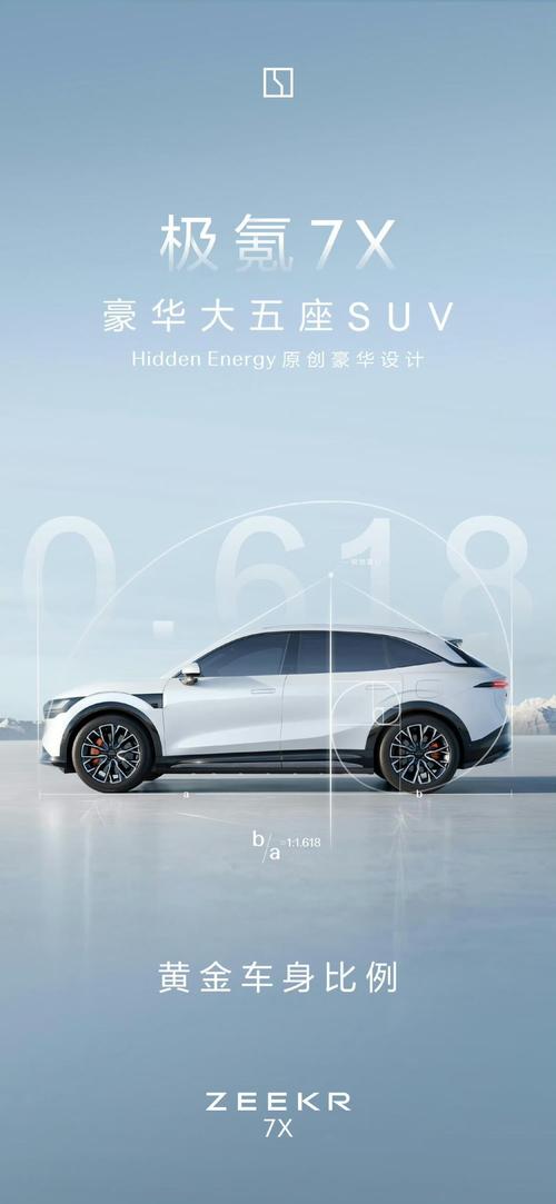 广州荔湾区讯扬优企业管理咨询雪佛兰的品牌故事与传播，极氪X紧凑型SUV的时尚与科技